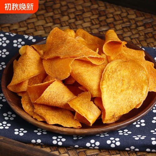 香脆红薯片500g地瓜脆片农家自制芝麻香番薯干片薯片零食200g散装