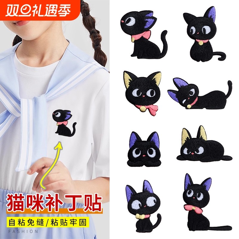 补丁贴儿童衣服包包裤子破洞贴花t恤布贴刺绣修补贴自粘粘贴强力