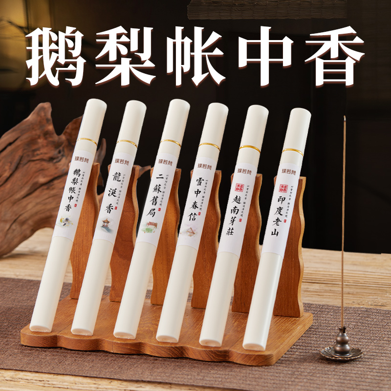 PISSA安神助睡眠沉香室内持久