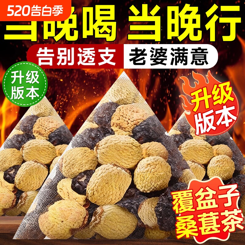 覆盆子桑葚两种组合装茶包中药材正品官方旗舰店泡水喝鲜果茶新鲜