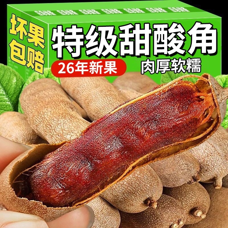 甜酸角云南特产野生大果旗舰店新鲜去壳酸甜开胃休闲零食带壳水果,零食/坚果/特产,酸枣糕/酸角/沙棘/刺梨,淘宝优惠券,粉丝福利购,淘宝优惠卷