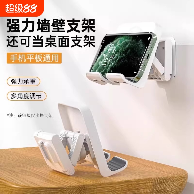 适用iPadPro华为小米三星平板手机通用墙壁支架懒人托架可伸缩折叠壁挂厨房厕所卫生间浴室追剧墙面粘贴支架