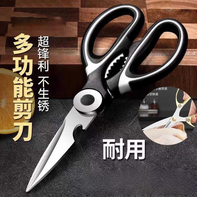 不锈钢家用剪多功能厨房剪强力鸡骨剪食物辅食剪刀烤肉剪鸡骨剪tx,居家日用,厨房剪刀,淘宝优惠券,粉丝福利购,淘宝优惠卷