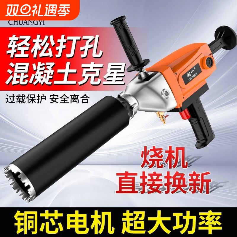 水钻机大功率打孔机手持空调开孔打孔器混凝土钻孔机干湿两用搅拌