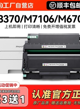 适用奔图m7106dn硒鼓P3370dn粉盒M6705dn 7205fdn墨盒BP4005dn碳粉TO-405 405H激光打印机DL-415 pantum CMYK