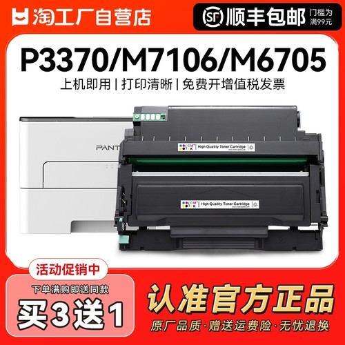 适用奔图m7106dn硒鼓P3370dn粉盒M6705dn 7205fdn墨盒BP4005dn碳粉TO-405 405H激光打印机DL-415 pantum CMYK
