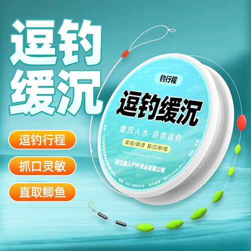 新款缓沉逗钓七星漂线组主线套装传统钓避免成品钓鱼线鲫鱼浮漂