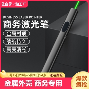 激光笔售楼部激光灯远射强光usb充电直线绿线条镭射红外线户外大功率逗猫手电会议指示笔绿光红光绿外线白天