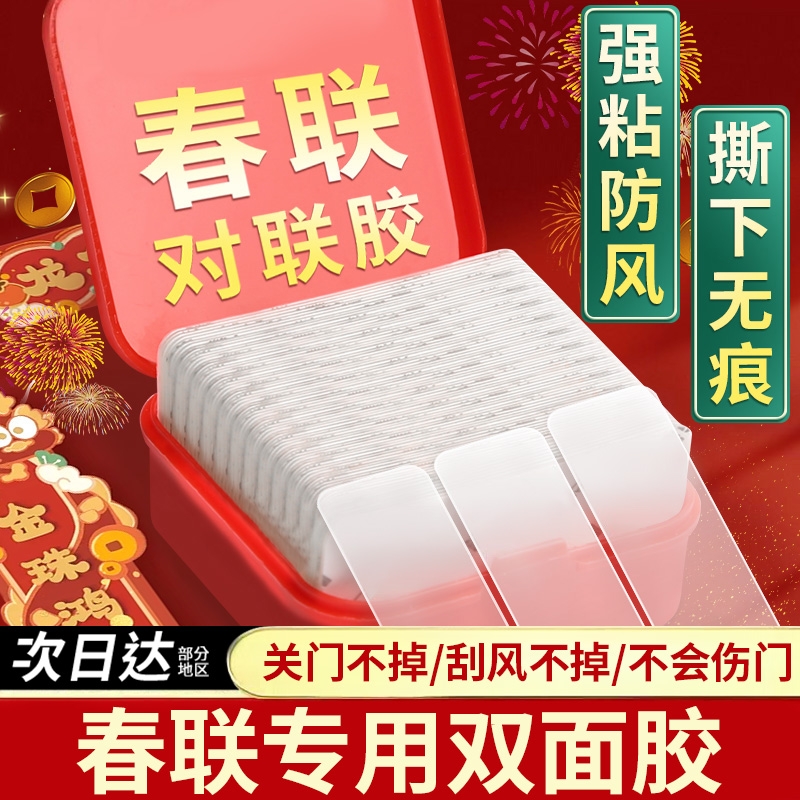 强粘纳米双面贴不易掉易撕不留痕