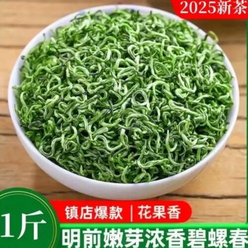碧螺新茶明前特一级碧螺春茶浓香型绿茶毛尖茶叶自己喝炒青