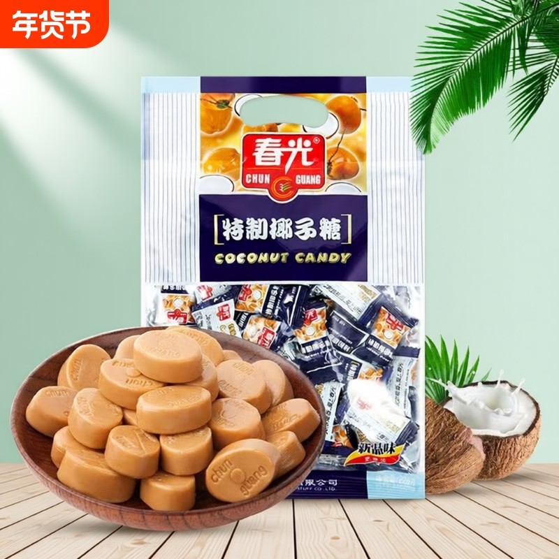 椰子糖春光海南特产500g特浓硬糖喜糖散装批发糖果水果糖传统袋装