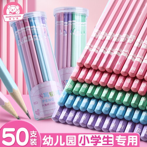 HB带橡皮擦铅笔|超6000次加购