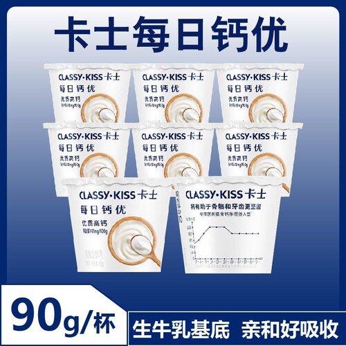 卡士低温酸奶每日钙优90g原味