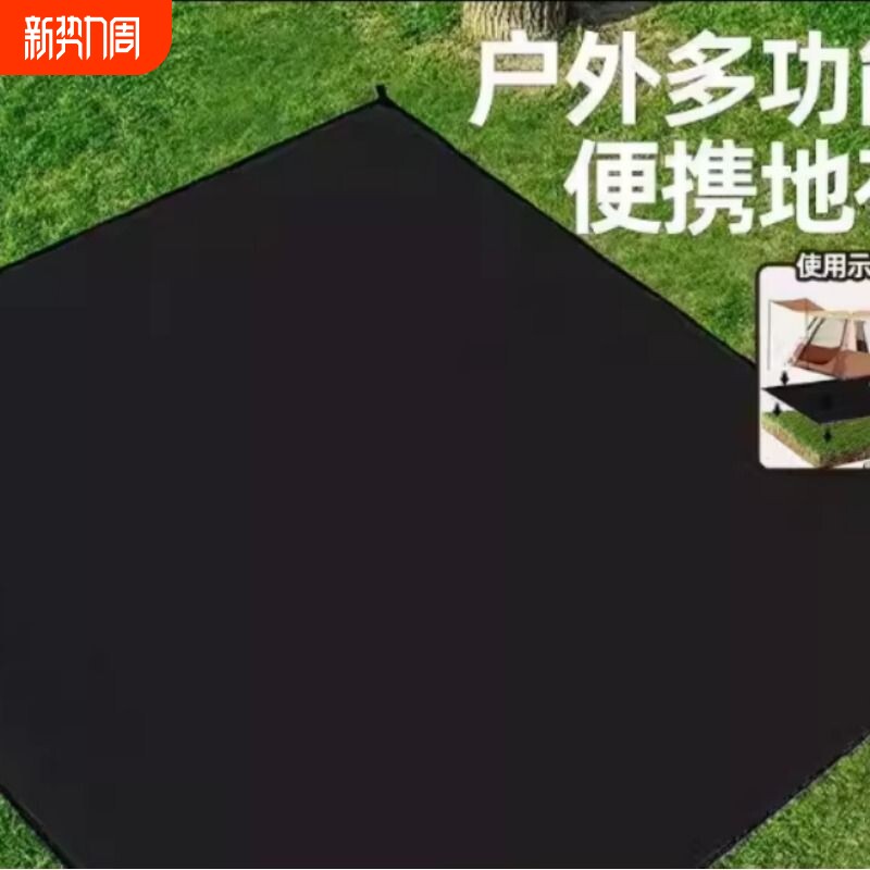帐篷地垫耐磨野餐垫防潮垫沙滩垫野餐垫加厚耐磨布地布防水户外