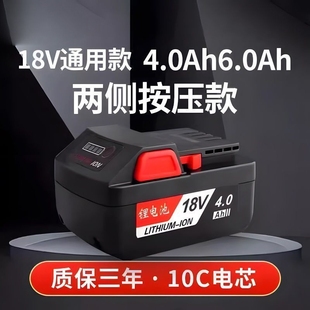 适用于东成18V老款 6.0Ah电板手电角磨机大容量充电 锂电池按钮4.0