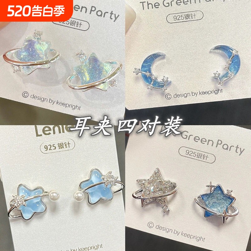海洋之星~超仙爆闪清透星星耳夹ins小众设计感气质耳夹无耳洞耳饰