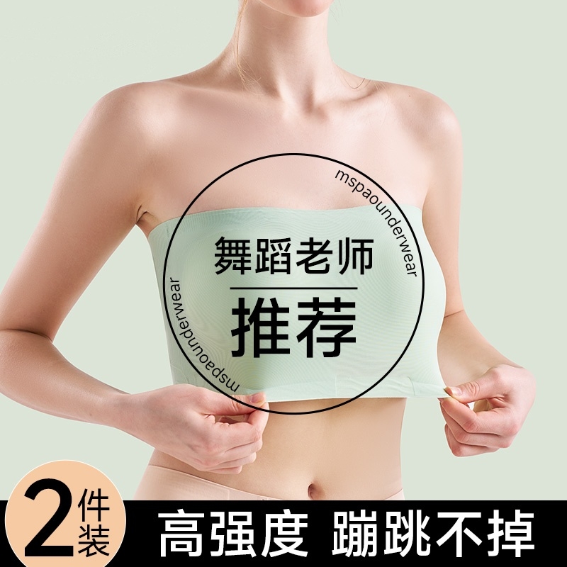 舞蹈生专用防滑防走光无肩带夏季抹胸内衣内搭一片式裹胸美背文胸