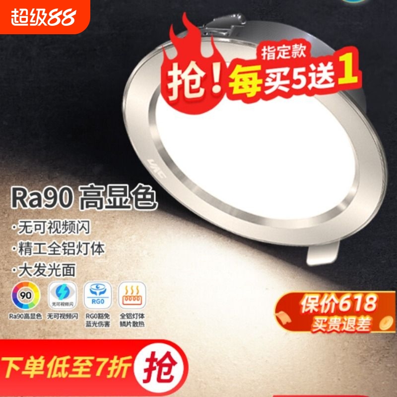 雷士照明LED筒灯天花灯过道家用