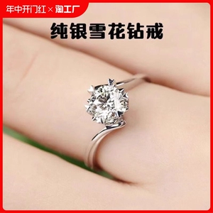 925银莫桑钻戒 纯银戒指女款 不掉色 婚礼结婚订婚 情人节 送女友