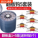 翻板钩盘钩爆炸钩钓鱼钩配件套装钓组海杆抛竿鲢鳙翻版鱼勾防挂底