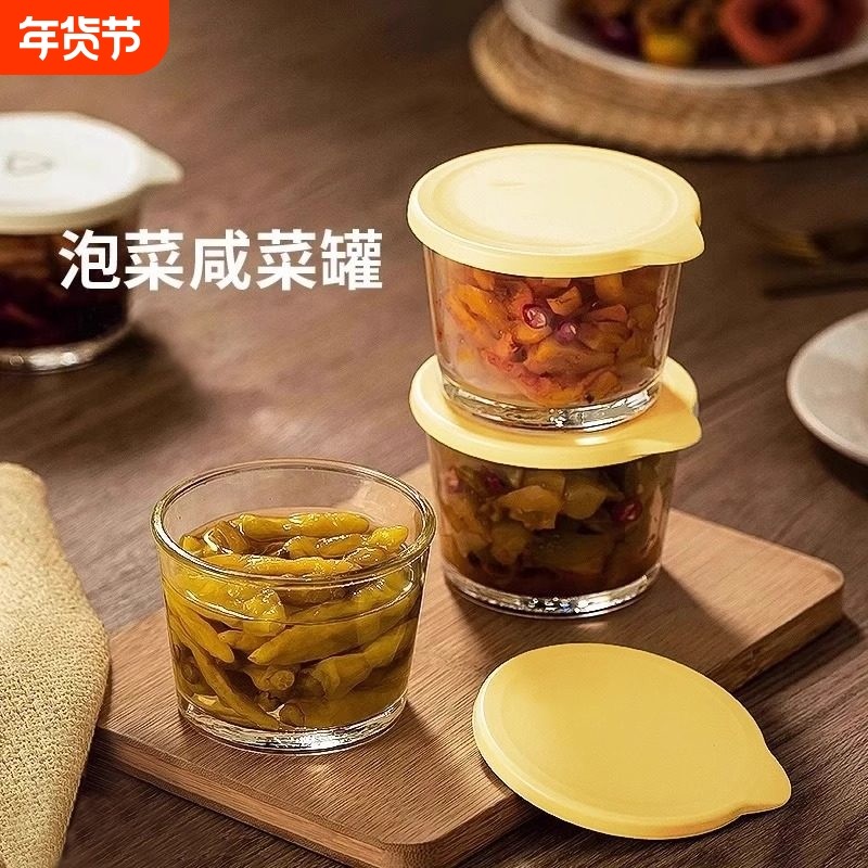 食品级腌制冰箱专用玻璃保鲜收纳盒迷你咸菜储存小罐子泡菜小碗,餐饮具,保鲜盒,淘宝优惠券,粉丝福利购,淘宝优惠卷