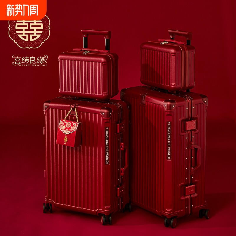 新娘结婚行李箱红色陪嫁拉杆皮箱婚礼嫁妆密码箱女方婚嫁箱子一对