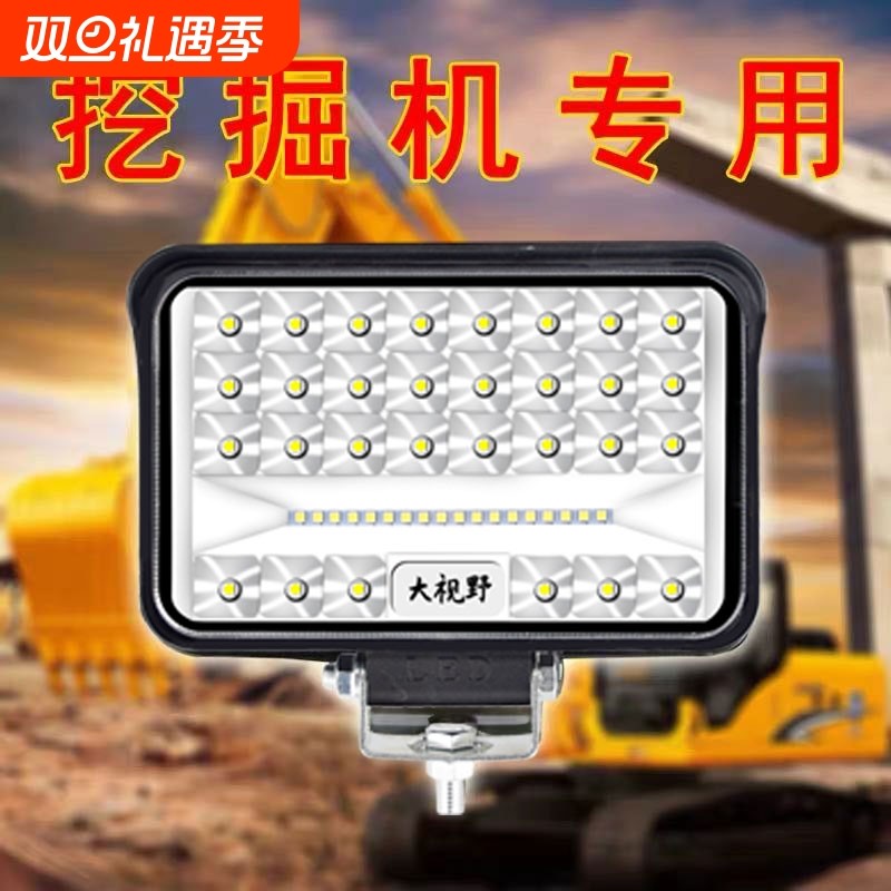 货车LED射灯汽车12v超亮倒车灯24伏挖掘机工程车改装大灯强光