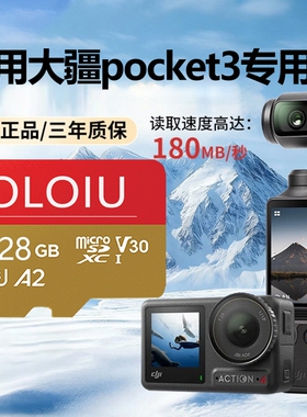 适用大疆pocket3专用256g高速储存卡aciton4action5pro相机存储卡