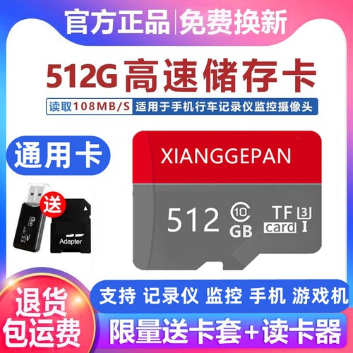 高速内存卡512g行车记录仪专用SD卡256G摄像监控通用手机TF卡128G
