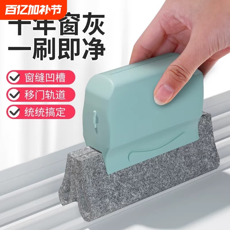 窗户缝隙窗缝凹槽清洁刷门窗槽沟死角槽清理缝隙刷凹轨道