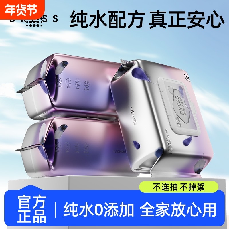 吉氏湿厕纸母婴适用实惠装加厚80抽加大清洁孕期家庭装,洗护清洁剂/卫生巾/纸/香薰,湿厕纸,淘宝优惠券,粉丝福利购,淘宝优惠卷