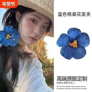 森女系旅拍饰品鸡蛋花发夹边夹女头饰配饰扶桑花朵发饰耳边夹发卡