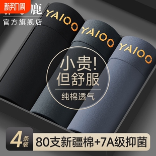 大码 男款 纯棉四角裤 抗菌透气全棉平角短裤 雅鹿男士 衩2025新款 内裤