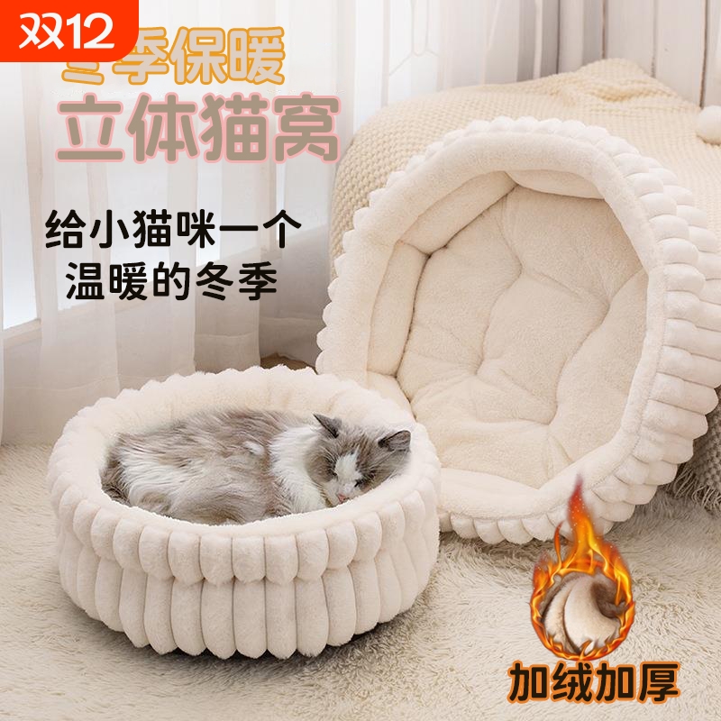 猫窝冬季保暖半封猫房子立体猫屋四季通用可拆洗暖和大型超大号