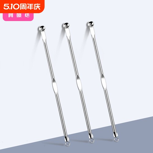 粉刺针AB1SQ0-0726-挤痘痘工具便携式粉刺针挑痘家用脸部粉刺清