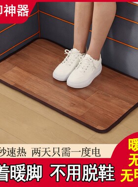 暖脚神器暖脚垫大日红节能
