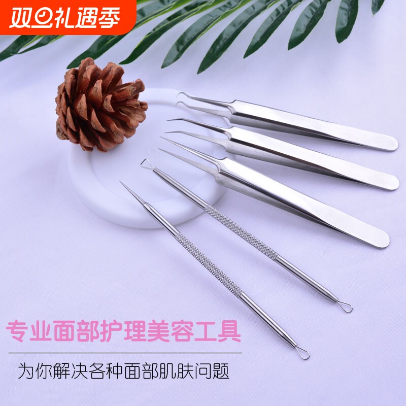 粉刺针工具套装美容院专用去黑头祛痘镊子细胞夹挤痘痘暗疮针