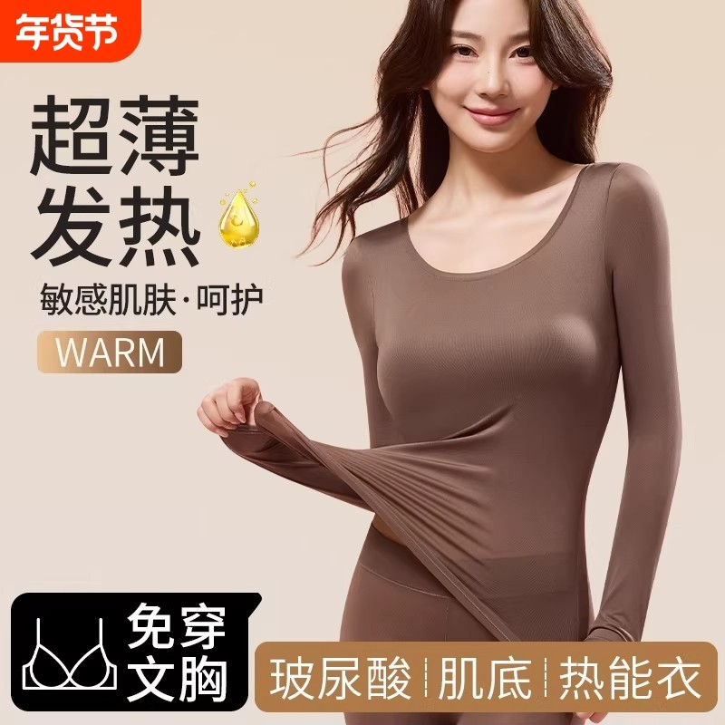 超薄肌底衣美肤衣女保暖打底套装无痕恒温秋冬发热防寒女内穿紫色,女士内衣/男士内衣/家居服,保暖套装,淘宝优惠券,粉丝福利购,淘宝优惠卷