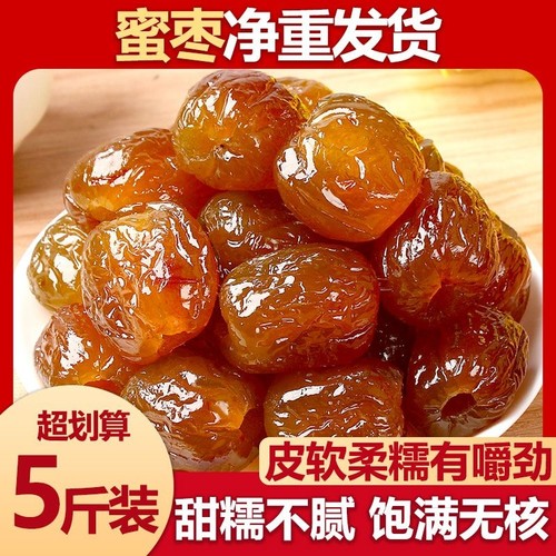 特级湿蜜枣包粽子|超1000次加购