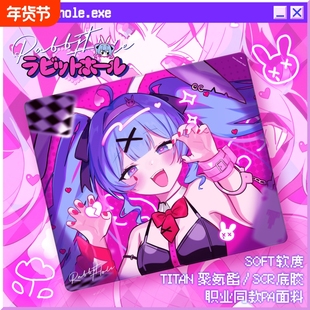 泰坦国度洞洞兔鼠标垫PA面料fps专业二次元垫兔子洞无畏契约cs