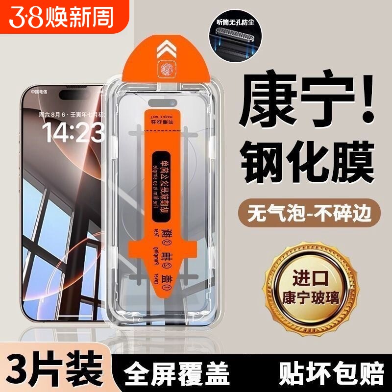 苹果11钢化膜13[秒贴无尘仓]适用16proiphone15promax手机膜12/17防窥膜14pm防尘膜plus的xr新款盒全屏x神器