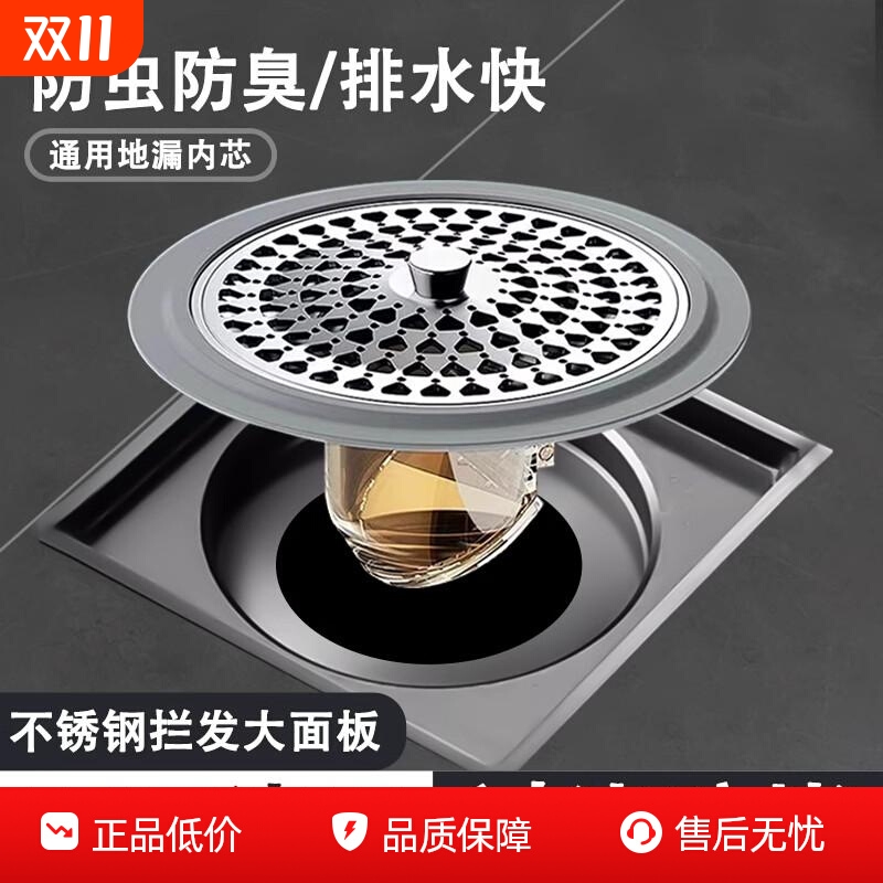防臭地漏芯卫生间防虫毛发过滤网