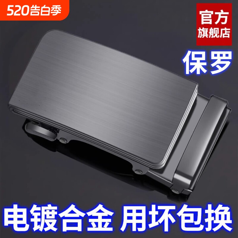 保罗皮带扣头男士皮带头自动扣高端新款腰带卡扣单独裤带扣头配件