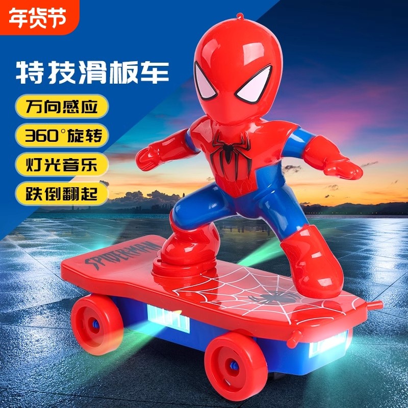 蜘蛛侠特技翻滚滑板车儿童男孩玩具中秋节礼物小孩电动蜘蛛人新款,玩具/童车/益智/积木/模型,电动/遥控车,淘宝优惠券,粉丝福利购,淘宝优惠卷