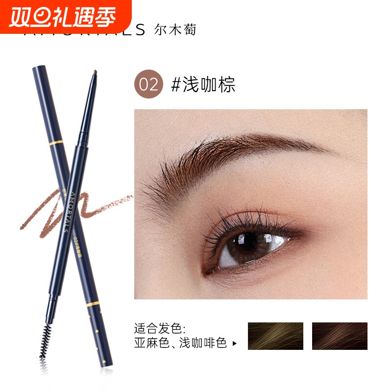 尔木萄眉笔持久不脱色根根分明野生眉女新品牌正品双效妆容便携