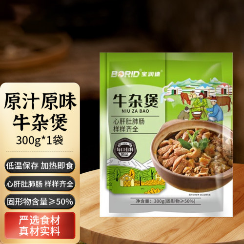 宝润德牛杂煲牛三鲜牛杂