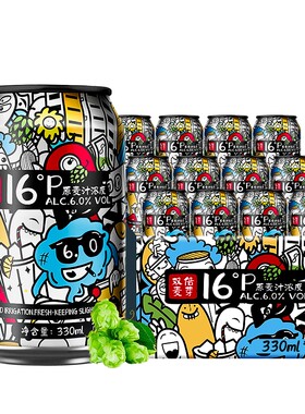16度全麦双倍麦芽啤酒
