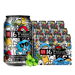 千岛印象全麦啤酒330ml罐装整箱啤酒16度双倍麦芽浑浊型啤酒水