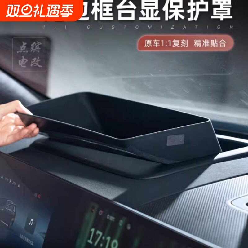 26款新问界M7无边框HUD抬头显示保护罩曲面仪表台防尘盖专用配件