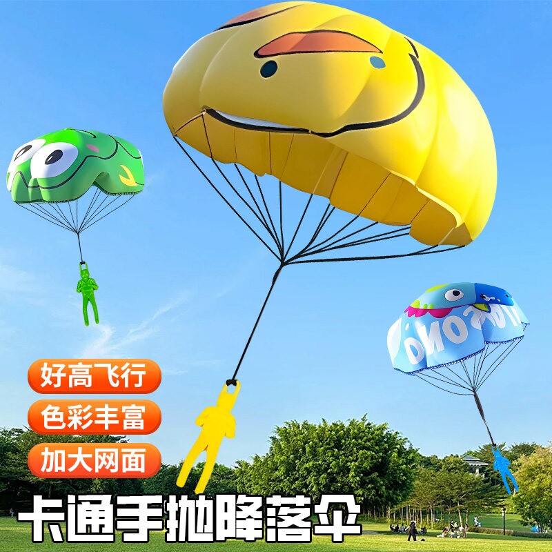 儿童手抛降落伞幼儿公园户外运动亲子游戏网红玩具小学生空投飞伞